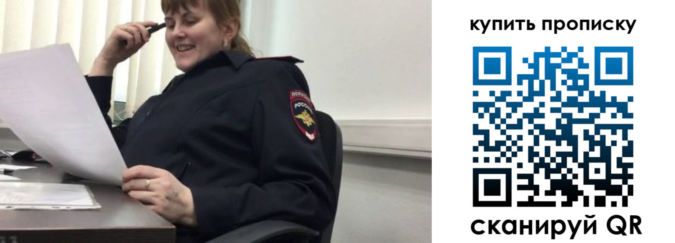 миграционный учет в Ленинске