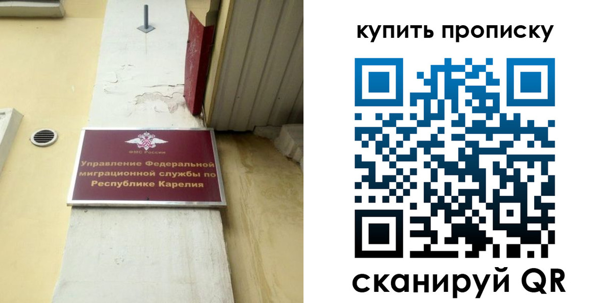 временная прописка в Ленинске
