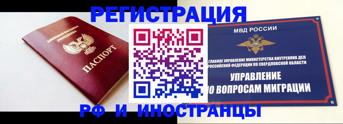 купить прописку в Ленинске