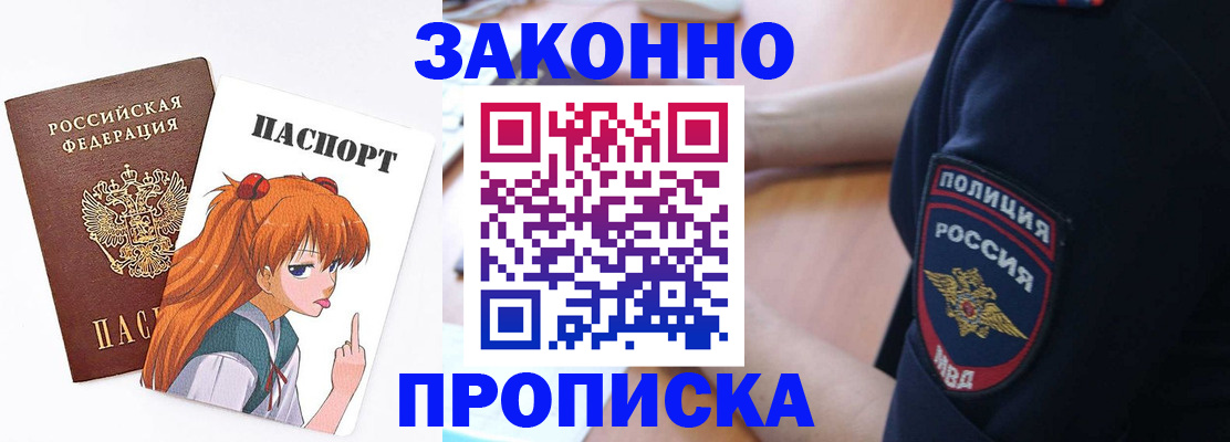 временная регистрация для школы в Ленинске