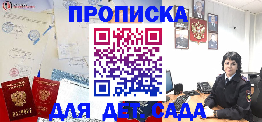где прописаться в Ленинске