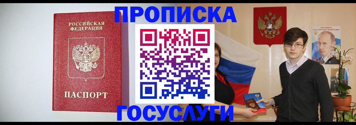 прописка иностранных граждан в Ленинске